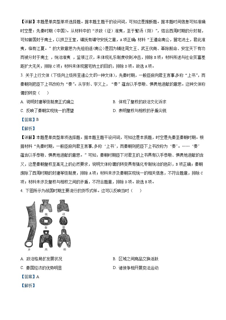 2024天津静海区一中高三上学期10月月考历史试题含解析02