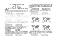 2024常德一中高三上学期第四次月考试题历史含答案