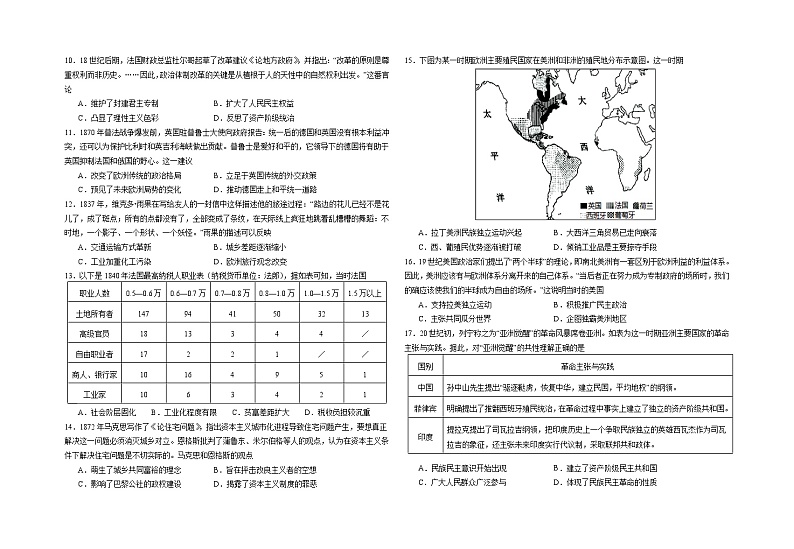 2024常德一中高三上学期第四次月考试题历史含答案02