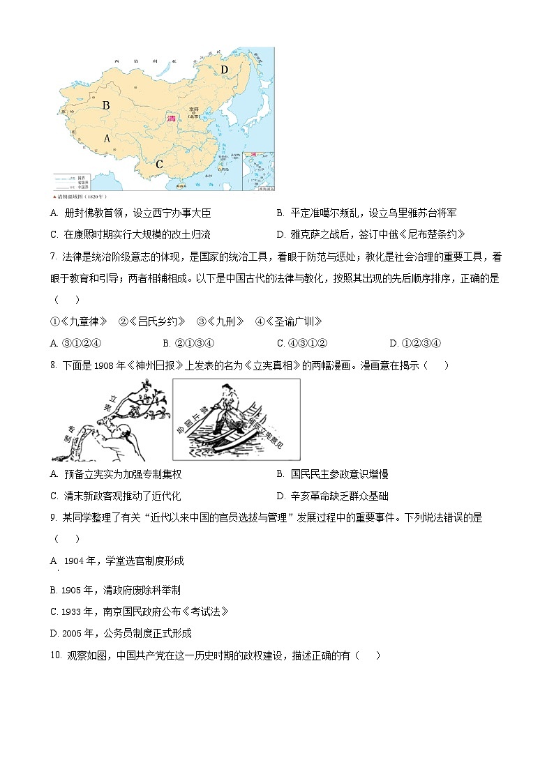 浙江省温州环大罗山联盟2023-2024学年高二上学期期中联考历史试题无答案第2页