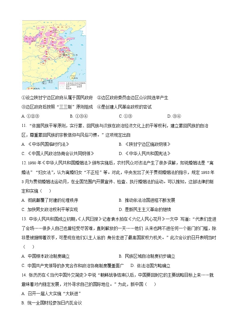 浙江省温州环大罗山联盟2023-2024学年高二上学期期中联考历史试题无答案第3页