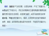 高中历史统编版（2019）必修中外历史纲要上册 第一单元 综合微评（一） 课件