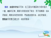 高中历史统编版（2019）必修中外历史纲要上册 第二单元 综合微评（二） 课件