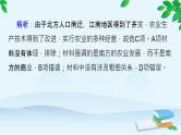 高中历史统编版（2019）必修中外历史纲要上册 第二单元 综合微评（二） 课件
