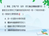 高中历史统编版（2019）必修中外历史纲要上册 第三单元 综合微评（三） 课件
