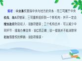 高中历史统编版（2019）必修中外历史纲要上册 第三单元 综合微评（三） 课件