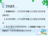 高中历史统编版（2019）必修中外历史纲要上册 第10课 辽夏金元的统治 课件