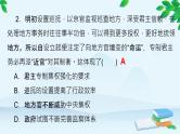 高中历史统编版（2019）必修中外历史纲要上册 第四单元 综合微评（四） 课件