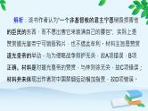 高中历史统编版（2019）必修中外历史纲要上册 第五单元 综合微评（五） 课件
