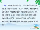 高中歷史統(tǒng)編版（2019）必修中外歷史綱要上冊 第六單元 綜合微評(píng)（六） 課件