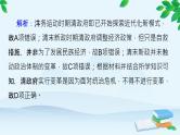 高中历史统编版（2019）必修中外历史纲要上册 第六单元 综合微评（六） 课件