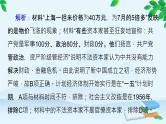 高中历史统编版（2019）必修中外历史纲要上册 第九单元 综合微评（九） 课件