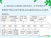 高中历史统编版（2019）必修中外历史纲要上册 第26课 中华人民共和国成立和向社会主义的过渡 课件