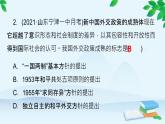 高中历史统编版（2019）必修中外历史纲要上册 课时作业(二十六)中华人民共和国成立和向社会主义的过渡课件