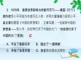 高中历史统编版（2019）必修中外历史纲要上册 第十单元 综合微评（十） 课件
