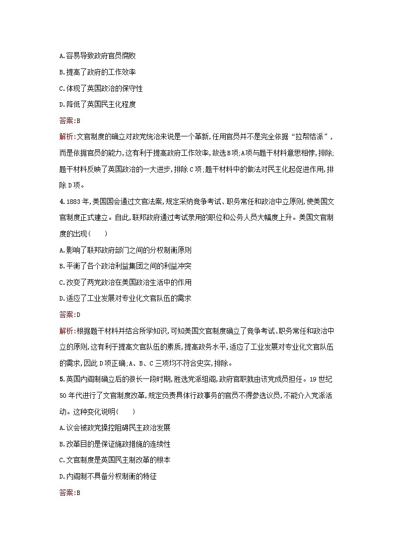 浙江专版2023_2024学年新教材高中历史第2单元官员的选拔与管理第6课西方的文官制度课后提升训练部编版选择性必修102