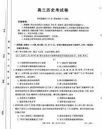 2024朝阳地区高三上学期期中考试历史试题PDF版含答案