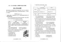 2024烟台高三上学期期中学业水平诊断历史PDF版含答案