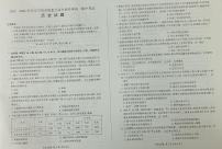 辽宁省县级重点高中协作体2023-2024学年高二上学期期中考试历史