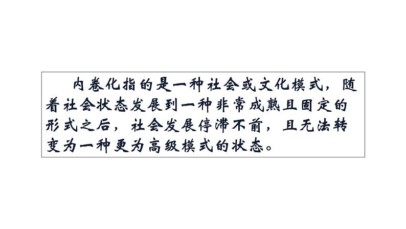 第14课 明至清中叶的经济与文化 公开课示范课件3 2023-2024 部编版高中历史 必修上册03