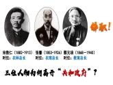 第19课 北洋军阀统治时期的政治、经济与文化 公开课示范课件3 2023-2024 部编版高中历史 必修上册