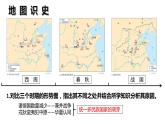 第4课 西汉与东汉——统一多民族封建国家的巩固 公开课示范课件 2023-2024 部编版高中历史 必修上册