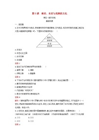 高中历史人教统编版选择性必修3 文化交流与传播第5课 南亚、 东亚与美洲的文化测试题