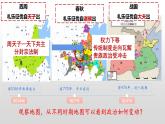 第2课 诸侯纷争与变法运动 优秀教学课件