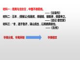 第2课 诸侯纷争与变法运动 优秀教学课件