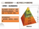 第3课 秦统一多民族封建国家的建立 课件