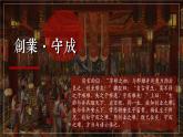 第6课 从隋唐盛世到五代十国 优秀教学课件