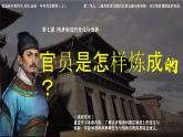 第7课 隋唐制度的变化与创新 优秀教学课件