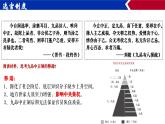 第7课 隋唐制度的变化与创新 优秀教学课件