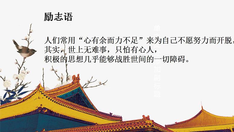 第22、23课 从局部抗战到全面抗战、全民族浴血奋战与抗日战争的胜利课件第2页