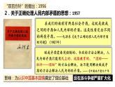 第27课 社会主义建设在探索中曲折发展课件