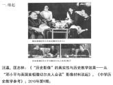 重庆谈判与解放战争史料优秀教学课件