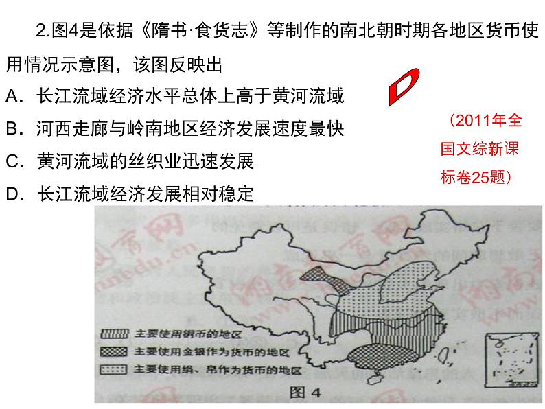 重庆谈判与解放战争史料优秀教学课件第3页