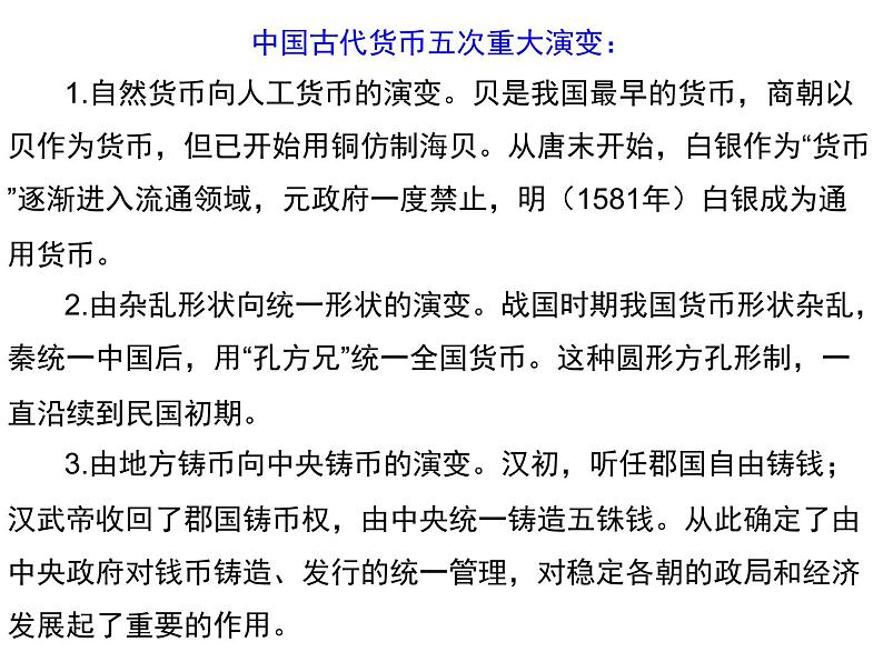 重庆谈判与解放战争史料优秀教学课件第5页