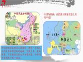 第4课 西汉与东汉——统一多民族封建国家的巩固 课件