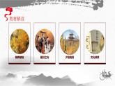 第4课 西汉与东汉——统一多民族封建国家的巩固 课件