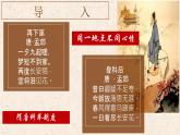 第7课 隋唐制度的变化与创新 课件