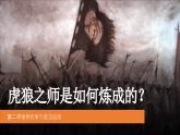 第2课 诸侯纷争与变法运动 课件