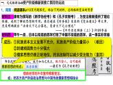 第18课 挽救民族危亡的斗争课件