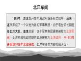 第20课 北洋军阀统治时期的政治、经济与文化课件