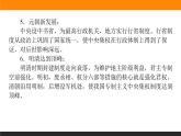 第四单元明清中国版图的奠定与面临的挑战课件