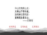 第1课 中华文明的起源与早期国家 课件（26页）（邓梦）