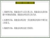 第4课 西汉与东汉——统一多民族封建国家的巩固 课件