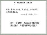 第4课 西汉与东汉——统一多民族封建国家的巩固 课件
