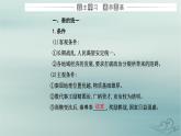 2023_2024学年新教材高中历史第一单元从中华文明起源到秦汉统一多民族封建国家的建立与巩固第三课秦统一多民族封建国家的建立课件部编版必修中外历史纲要上