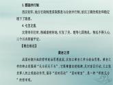 2023_2024学年新教材高中历史第一单元从中华文明起源到秦汉统一多民族封建国家的建立与巩固第四课西汉与东汉__统一多民族封建国家的巩固课件部编版必修中外历史纲要上